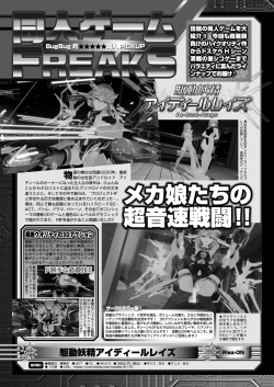 Page 156 of BugBug 2024-01