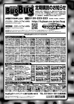 Page 166 of BugBug 2024-01