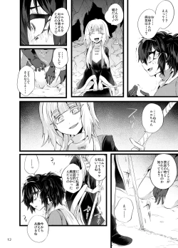 Page 13 of ma en yuugi