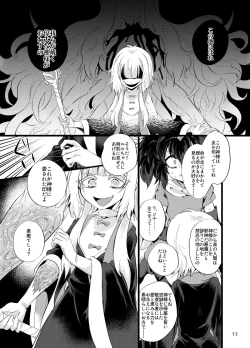 Page 14 of ma en yuugi