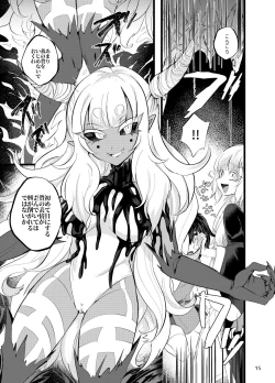 Page 16 of ma en yuugi