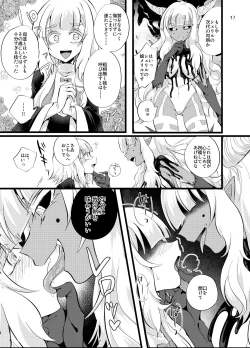 Page 18 of ma en yuugi