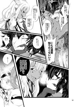 Page 36 of ma en yuugi