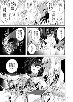 Page 42 of ma en yuugi