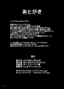 Page 57 of ma en yuugi