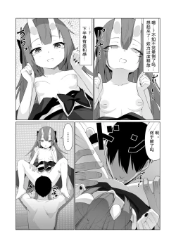 Page 20 of Hito ni Mienai Youkai nara Nani shite mo Gouhou!? 4