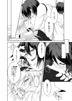 Page 108 of Lost Arcadia