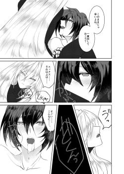 Page 109 of Lost Arcadia