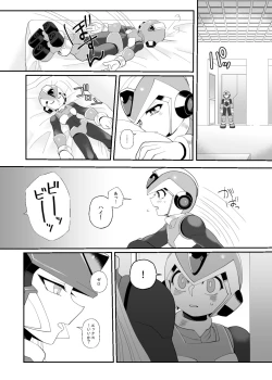 Page 10 of Lost Arcadia