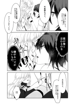 Page 110 of Lost Arcadia