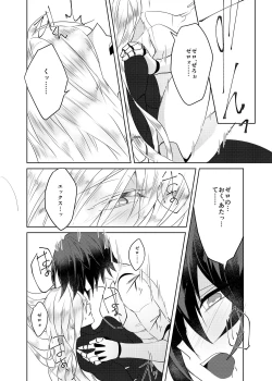 Page 112 of Lost Arcadia