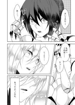 Page 114 of Lost Arcadia