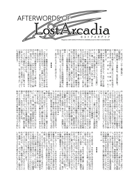 Page 120 of Lost Arcadia