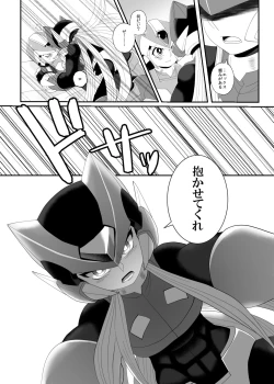 Page 16 of Lost Arcadia