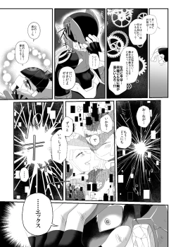 Page 51 of Lost Arcadia