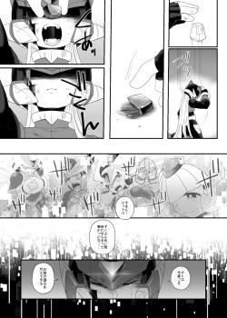 Page 52 of Lost Arcadia