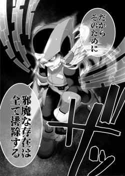 Page 53 of Lost Arcadia