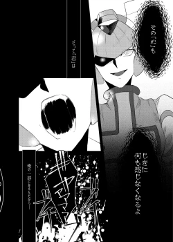 Page 58 of Lost Arcadia