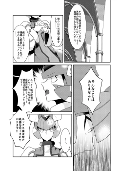 Page 67 of Lost Arcadia