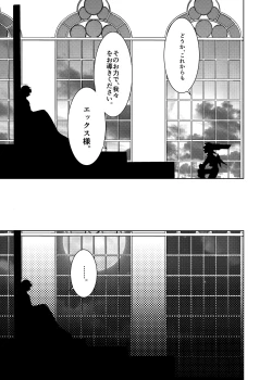 Page 69 of Lost Arcadia