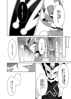 Page 78 of Lost Arcadia