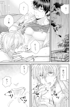 Page 10 of Kakuzatou Drop