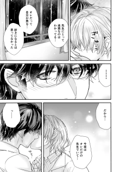 Page 14 of Kakuzatou Drop