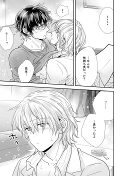 Page 18 of Kakuzatou Drop