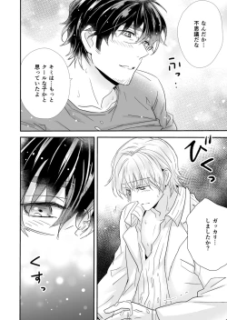 Page 19 of Kakuzatou Drop