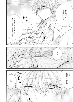 Page 21 of Kakuzatou Drop