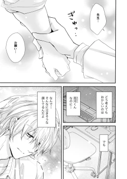 Page 8 of Kakuzatou Drop