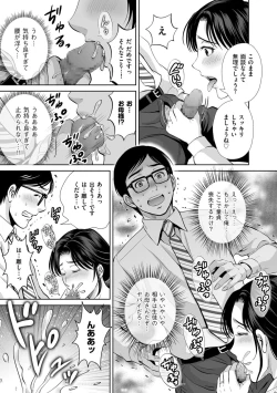 Page 143 of Mesuzakari no Haha-tachi e