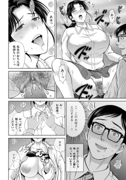 Page 146 of Mesuzakari no Haha-tachi e