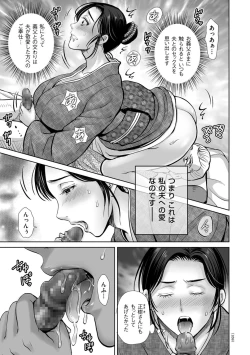 Page 159 of Mesuzakari no Haha-tachi e