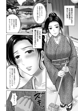 Page 176 of Mesuzakari no Haha-tachi e