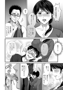 Page 50 of Mesuzakari no Haha-tachi e