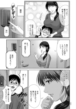 Page 63 of Mesuzakari no Haha-tachi e