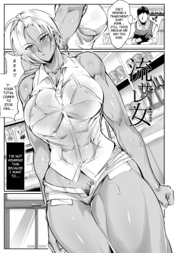 Page 73 of Shoutou Coliseum