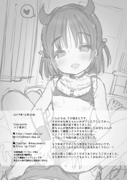 Page 21 of Guigui Imouto ni Honrou Sareru Yowayowa Ani | Pushy Little Sister Bullying Her Meek Brother