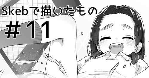 Download "Neteru Aida ni Ecchi Shite!" no Omake