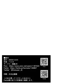 Page 30 of Teisou Kannen Gyaku no Sekai de Rachikankin Sareru Hon | 在貞操觀念逆轉的世界中被綁架監禁