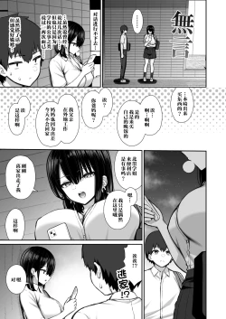 Page 5 of Iede Gal na Senpai wa Kantan ni Yarasete Kureru