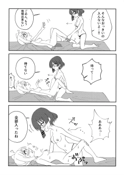 Page 13 of Osananajimi no Dokusenyoku ga  Tsuyosugiru - Childhood friend too possessive!