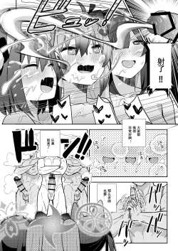 Page 19 of Sukitooru You na Sekaikan nanoni... Vol. 03 | 明明是透明的世界观...vol.03