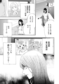 Page 23 of Ryakudatsu Datsu kon1-3