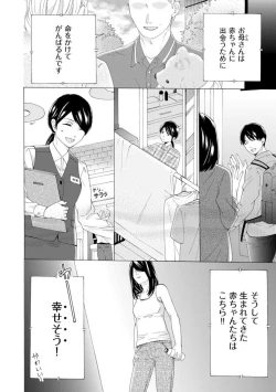 Page 24 of Ryakudatsu Datsu kon1-3