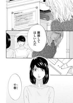 Page 2 of Ryakudatsu Datsu kon1-3