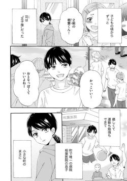 Page 35 of Ryakudatsu Datsu kon1-3