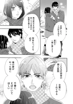 Page 42 of Ryakudatsu Datsu kon1-3