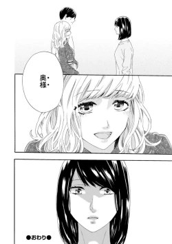 Page 59 of Ryakudatsu Datsu kon1-3